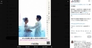 厚労省も映画タイアップ中止…法務省『ラヴ上等』に続く炎上。省庁の“目立つ広報”が大失敗するワケ