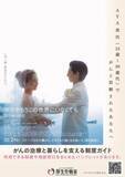 「厚労省も映画タイアップ中止…法務省『ラヴ上等』に続く炎上。省庁の“目立つ広報”が大失敗するワケ」の画像3