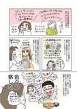 「45歳の漫画家が、3か月で9キロ減に成功。料理嫌いでもできた、リバウンドしない食べ方＜漫画＞」の画像11