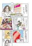 「45歳の漫画家が、3か月で9キロ減に成功。料理嫌いでもできた、リバウンドしない食べ方＜漫画＞」の画像12
