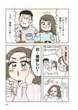 「45歳の漫画家が、3か月で9キロ減に成功。料理嫌いでもできた、リバウンドしない食べ方＜漫画＞」の画像14