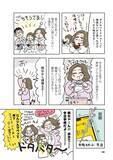 「45歳の漫画家が、3か月で9キロ減に成功。料理嫌いでもできた、リバウンドしない食べ方＜漫画＞」の画像15