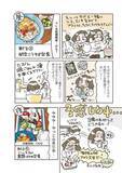 「45歳の漫画家が、3か月で9キロ減に成功。料理嫌いでもできた、リバウンドしない食べ方＜漫画＞」の画像17