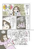 「45歳の漫画家が、3か月で9キロ減に成功。料理嫌いでもできた、リバウンドしない食べ方＜漫画＞」の画像20