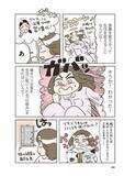 「45歳の漫画家が、3か月で9キロ減に成功。料理嫌いでもできた、リバウンドしない食べ方＜漫画＞」の画像21