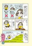 「45歳の漫画家が、3か月で9キロ減に成功。料理嫌いでもできた、リバウンドしない食べ方＜漫画＞」の画像4