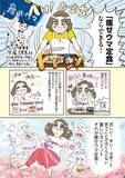「45歳の漫画家が、3か月で9キロ減に成功。料理嫌いでもできた、リバウンドしない食べ方＜漫画＞」の画像6