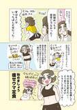 「45歳の漫画家が、3か月で9キロ減に成功。料理嫌いでもできた、リバウンドしない食べ方＜漫画＞」の画像7