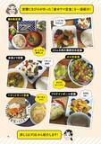 「45歳の漫画家が、3か月で9キロ減に成功。料理嫌いでもできた、リバウンドしない食べ方＜漫画＞」の画像8