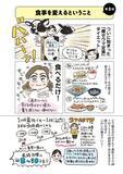 「45歳の漫画家が、3か月で9キロ減に成功。料理嫌いでもできた、リバウンドしない食べ方＜漫画＞」の画像9