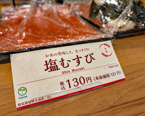 「コンビニより安いのに大きい！」おむすび権米衛が人気のワケ。130gの塩むすびが130円