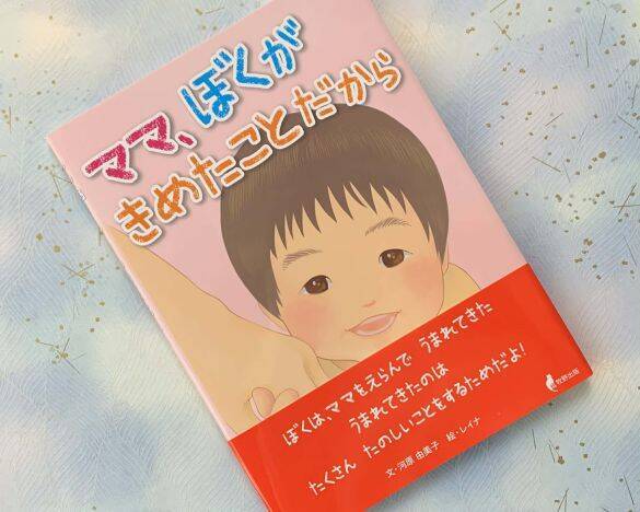 「ただの風邪」のはずが…3歳目前の息子が突如“脳死”に。自分を責め続ける女性を救った「意外な言葉」