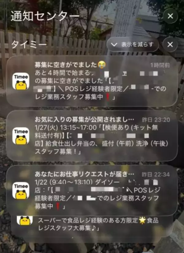 40代主婦、中高年にぴったりな“スキマバイト”を発見！責任に重さに吐き気→やってみたら大当たり