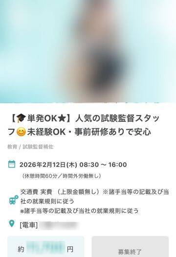 40代主婦、中高年にぴったりな“スキマバイト”を発見！責任に重さに吐き気→やってみたら大当たり