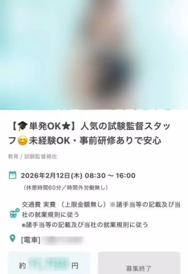 「40代主婦、中高年にぴったりな“スキマバイト”を発見！責任に重さに吐き気→やってみたら大当たり」の画像