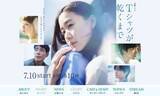 「今期は豊作！ 最終回まで見届けたい夏ドラマ5選。『VIVANT』も話題だけど、秀逸なのが“金曜ドラマ”」の画像2