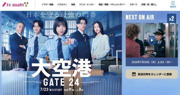 今期は豊作！ 最終回まで見届けたい夏ドラマ5選。『VIVANT』も話題だけど、秀逸なのが“金曜ドラマ”