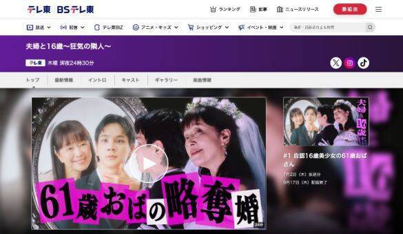 今期は豊作！ 最終回まで見届けたい夏ドラマ5選。『VIVANT』も話題だけど、秀逸なのが“金曜ドラマ”