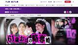 「今期は豊作！ 最終回まで見届けたい夏ドラマ5選。『VIVANT』も話題だけど、秀逸なのが“金曜ドラマ”」の画像5