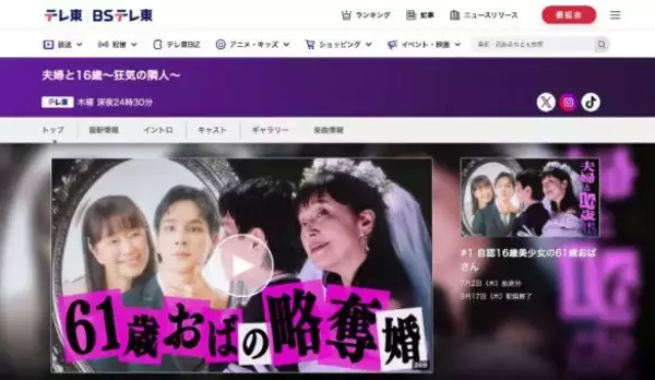 「今期は豊作！ 最終回まで見届けたい夏ドラマ5選。『VIVANT』も話題だけど、秀逸なのが“金曜ドラマ”」の画像