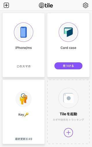 「カギがない！」「スマホがない！」を二度と起こさない“便利アイテム”。もっと早く買えばよかった／2025 人気記事top5