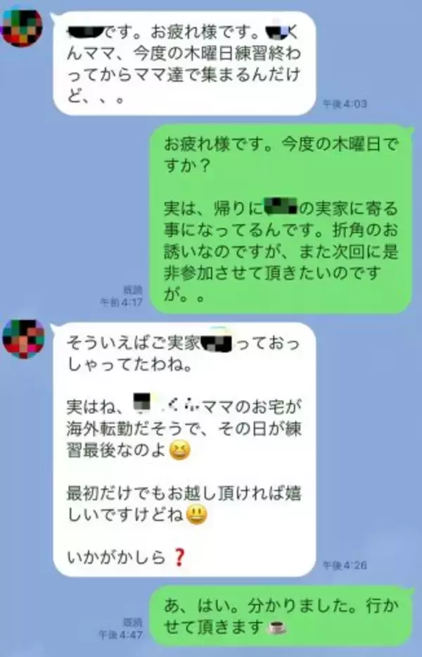 「小1息子がファミレスで叫んだ言葉に絶句。どこでそんな言葉を…／びっくり体験人気記事BEST」の画像