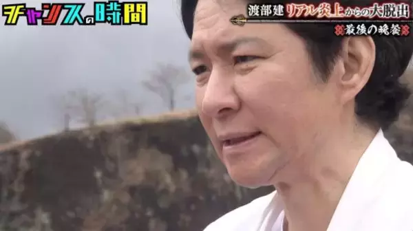 「「自虐がめちゃおもろい」アンジャッシュ渡部、鬼越騒動で“地上波復帰”が見えた？ 宮迫やフワちゃんとの決定的な違い」の画像