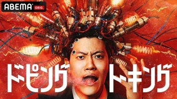 地上波が“つまらなくなった”本当の理由。ABEMAが独占する、テレビが封印した“刺激”の正体