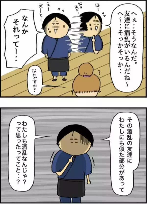 頻繁に泥酔→記憶をなくし奇行も…同僚に“アル中”と言われても病院に行けなかった理由を当事者女性が明かす＜漫画＞