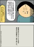 「頻繁に泥酔→記憶をなくし奇行も…同僚に“アル中”と言われても病院に行けなかった理由を当事者女性が明かす＜漫画＞」の画像10