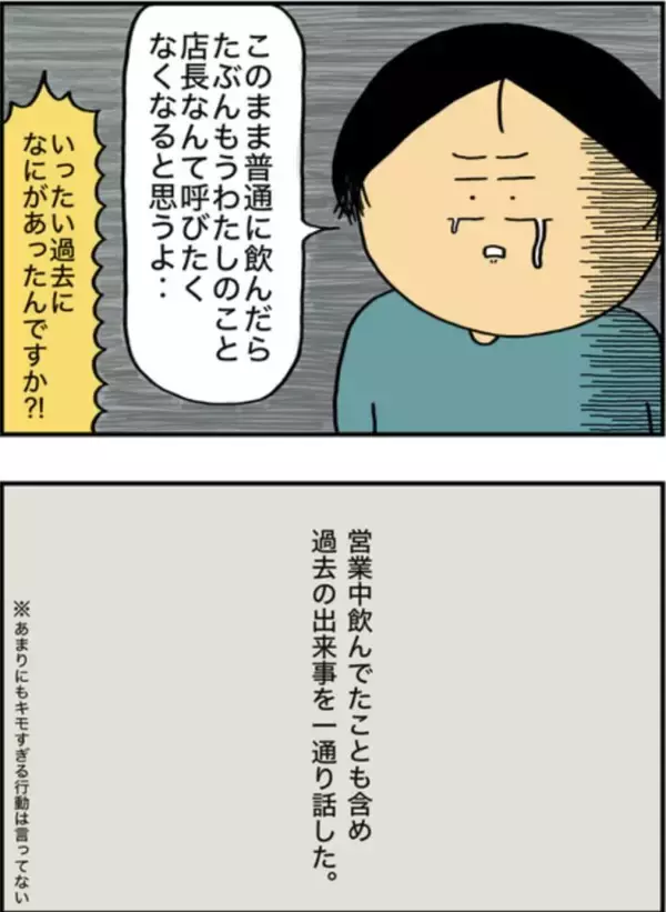 「頻繁に泥酔→記憶をなくし奇行も…同僚に“アル中”と言われても病院に行けなかった理由を当事者女性が明かす＜漫画＞」の画像