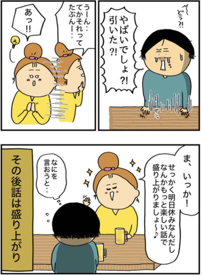 頻繁に泥酔→記憶をなくし奇行も…同僚に“アル中”と言われても病院に行けなかった理由を当事者女性が明かす＜漫画＞