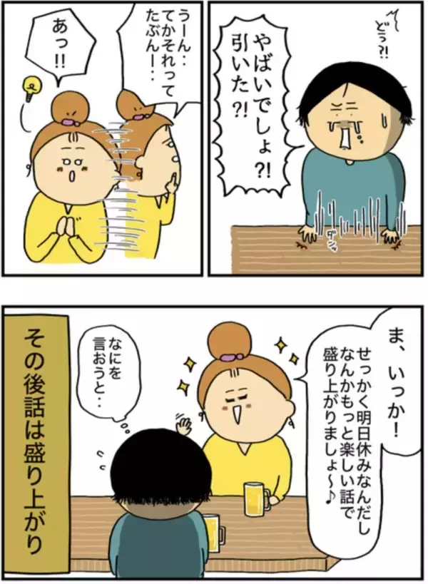 「頻繁に泥酔→記憶をなくし奇行も…同僚に“アル中”と言われても病院に行けなかった理由を当事者女性が明かす＜漫画＞」の画像