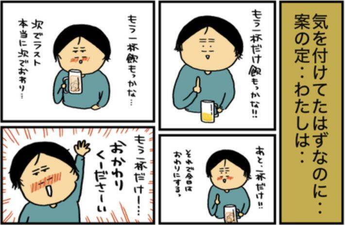 頻繁に泥酔→記憶をなくし奇行も…同僚に“アル中”と言われても病院に行けなかった理由を当事者女性が明かす＜漫画＞