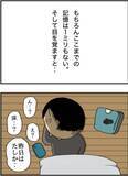 「頻繁に泥酔→記憶をなくし奇行も…同僚に“アル中”と言われても病院に行けなかった理由を当事者女性が明かす＜漫画＞」の画像15