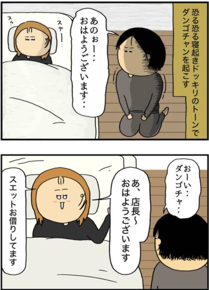 頻繁に泥酔→記憶をなくし奇行も…同僚に“アル中”と言われても病院に行けなかった理由を当事者女性が明かす＜漫画＞
