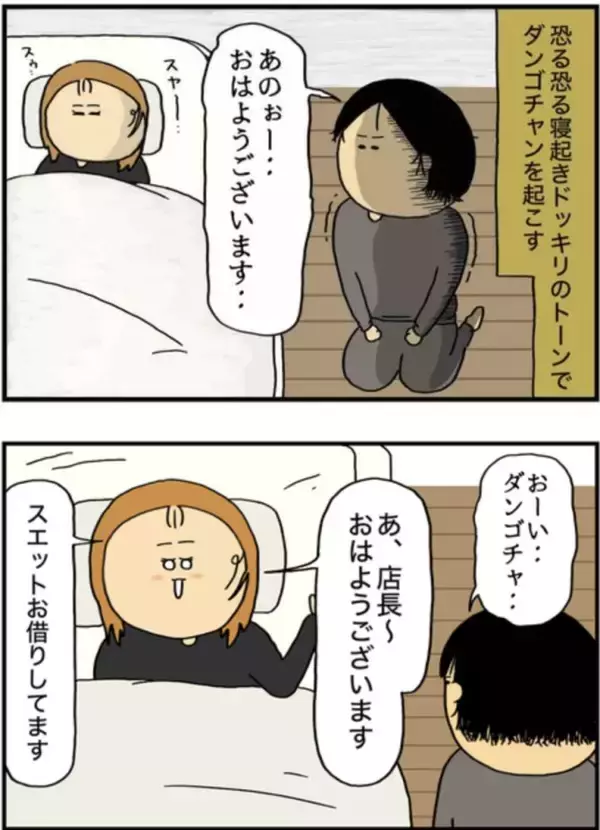 「頻繁に泥酔→記憶をなくし奇行も…同僚に“アル中”と言われても病院に行けなかった理由を当事者女性が明かす＜漫画＞」の画像