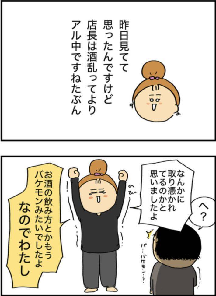 頻繁に泥酔→記憶をなくし奇行も…同僚に“アル中”と言われても病院に行けなかった理由を当事者女性が明かす＜漫画＞