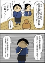 頻繁に泥酔→記憶をなくし奇行も…同僚に“アル中”と言われても病院に行けなかった理由を当事者女性が明かす＜漫画＞