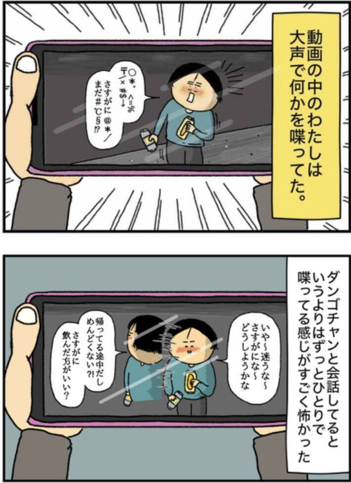 頻繁に泥酔→記憶をなくし奇行も…同僚に“アル中”と言われても病院に行けなかった理由を当事者女性が明かす＜漫画＞