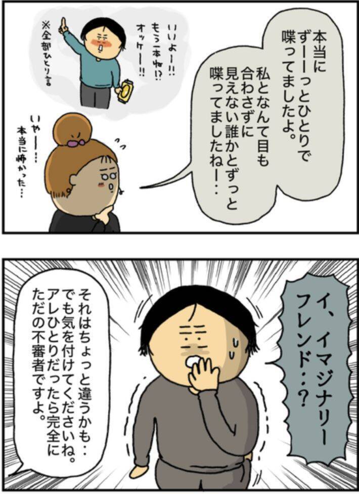 頻繁に泥酔→記憶をなくし奇行も…同僚に“アル中”と言われても病院に行けなかった理由を当事者女性が明かす＜漫画＞