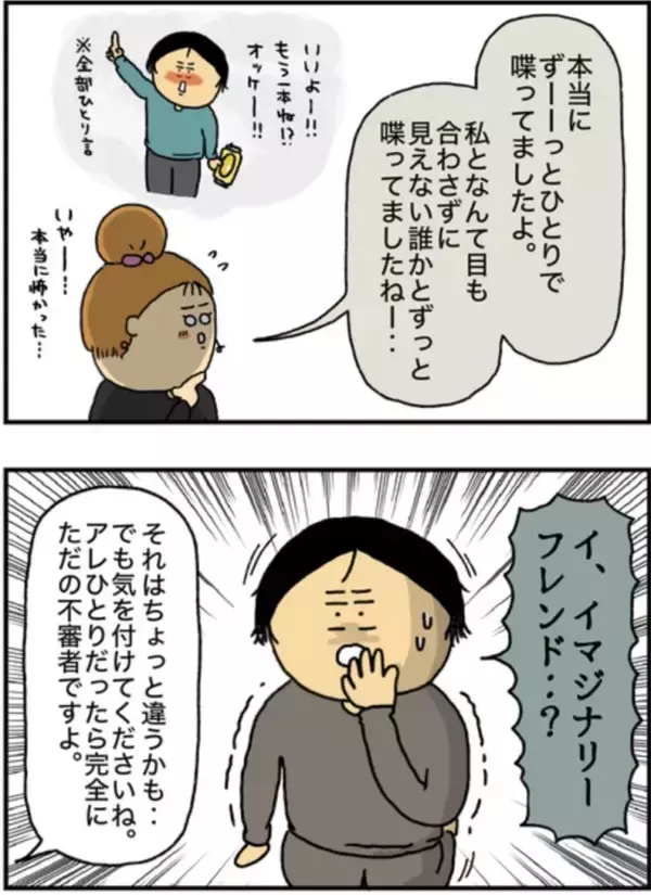 「頻繁に泥酔→記憶をなくし奇行も…同僚に“アル中”と言われても病院に行けなかった理由を当事者女性が明かす＜漫画＞」の画像