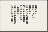 「頻繁に泥酔→記憶をなくし奇行も…同僚に“アル中”と言われても病院に行けなかった理由を当事者女性が明かす＜漫画＞」の画像24