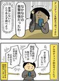 「頻繁に泥酔→記憶をなくし奇行も…同僚に“アル中”と言われても病院に行けなかった理由を当事者女性が明かす＜漫画＞」の画像25