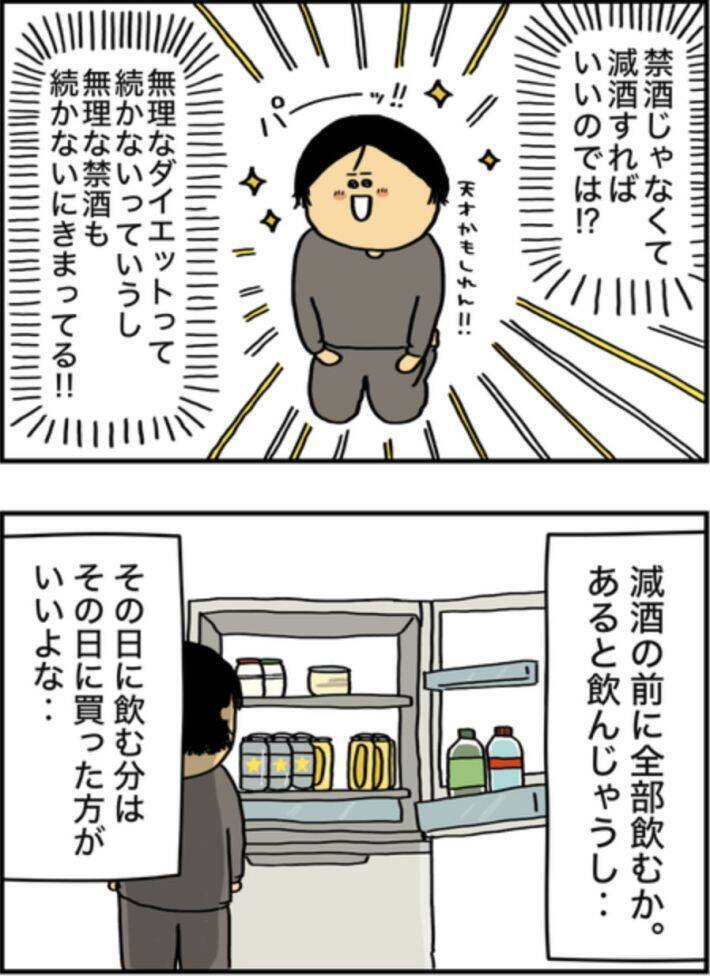 頻繁に泥酔→記憶をなくし奇行も…同僚に“アル中”と言われても病院に行けなかった理由を当事者女性が明かす＜漫画＞
