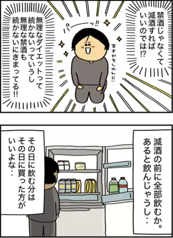 「頻繁に泥酔→記憶をなくし奇行も…同僚に“アル中”と言われても病院に行けなかった理由を当事者女性が明かす＜漫画＞」の画像