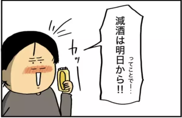 「頻繁に泥酔→記憶をなくし奇行も…同僚に“アル中”と言われても病院に行けなかった理由を当事者女性が明かす＜漫画＞」の画像