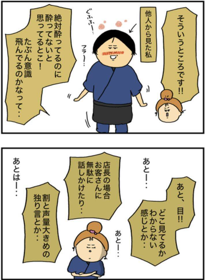 頻繁に泥酔→記憶をなくし奇行も…同僚に“アル中”と言われても病院に行けなかった理由を当事者女性が明かす＜漫画＞