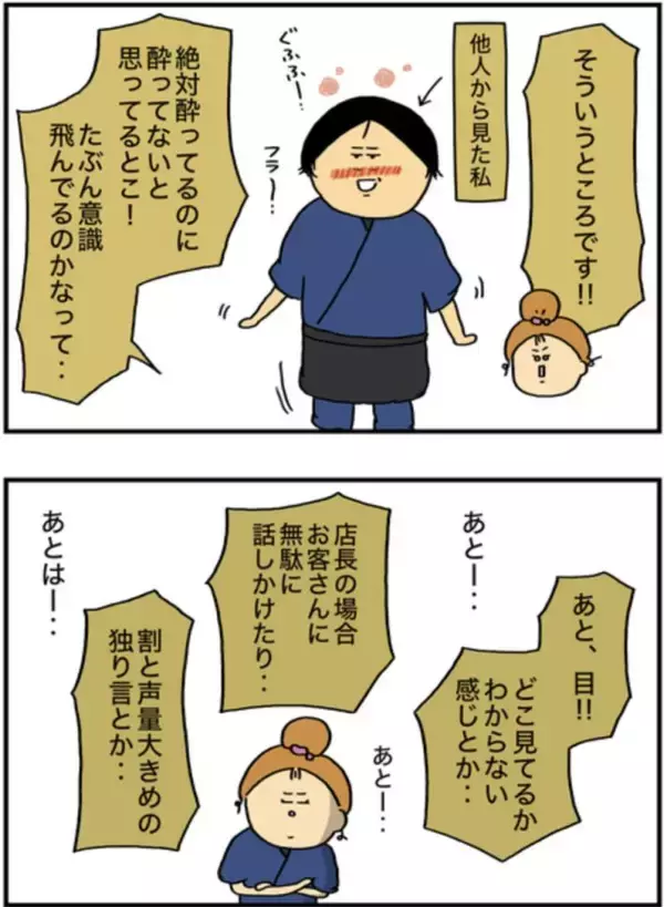 「頻繁に泥酔→記憶をなくし奇行も…同僚に“アル中”と言われても病院に行けなかった理由を当事者女性が明かす＜漫画＞」の画像