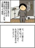 「頻繁に泥酔→記憶をなくし奇行も…同僚に“アル中”と言われても病院に行けなかった理由を当事者女性が明かす＜漫画＞」の画像31